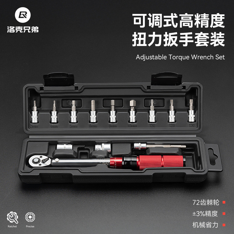 ชุดเครื่องมือซ่อมจักรยาน Rock Brothers Torque Ratchet Wrench พร้อมชุดซ็อกเก็ตสำหรับซ่อมรถยนต์และไขคว