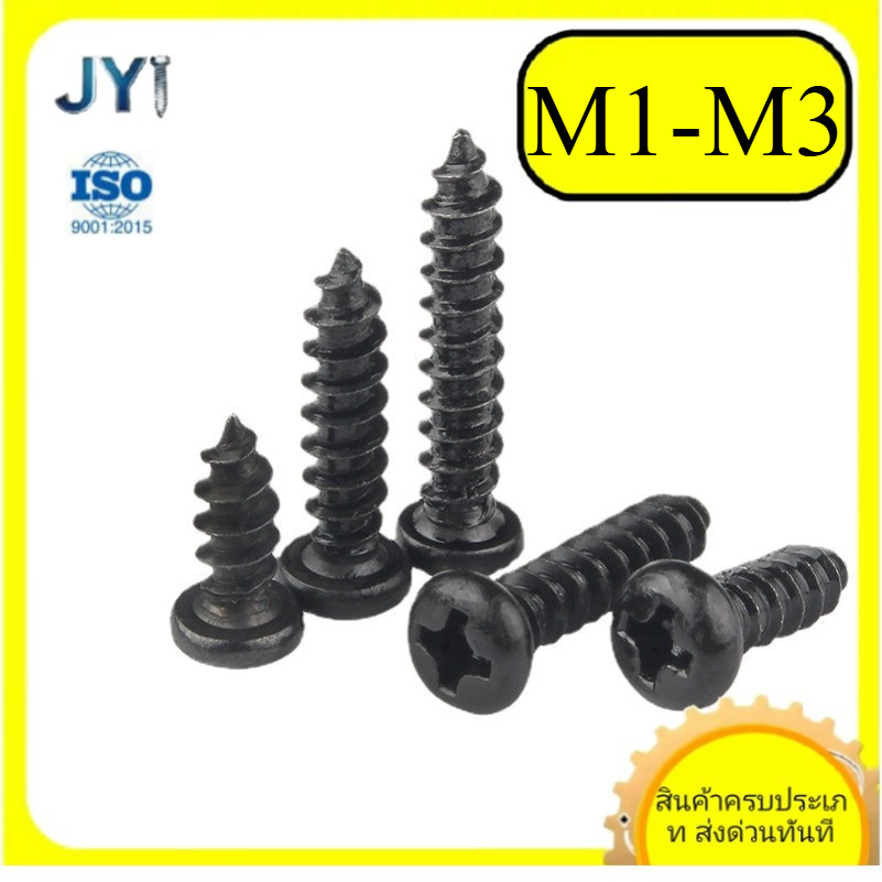 M1/M1.2/M1.4/M1.7/M2/M2.3/M2.6/M3 น็อต สกรู หัวเตเปอร์ แฉก F+ สแตนเลส 304 สีดำ   / Flat Head Phillip