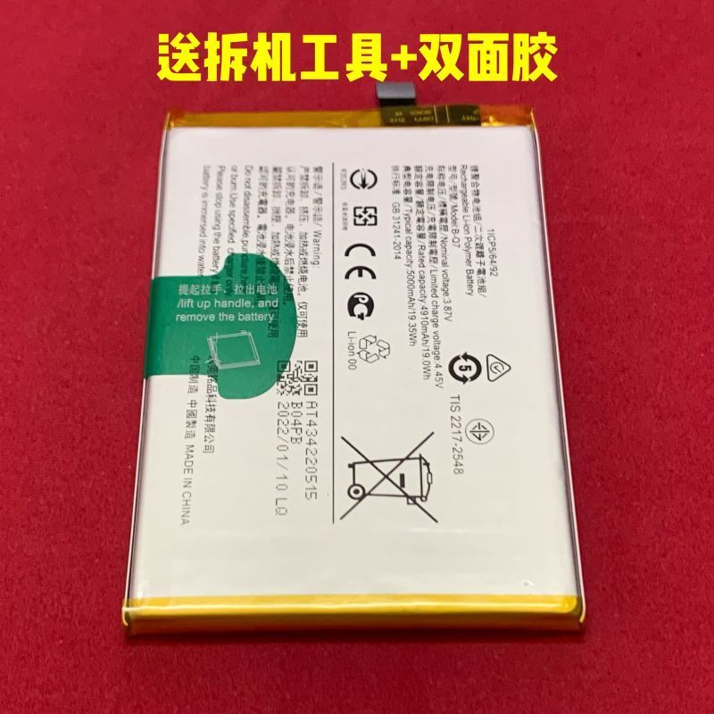 เหมาะสําหรับ VIVO V21 5G V21E Y71T แบตเตอรี่โทรศัพท์มือถือ Y53S (รุ่น T2) B-Q6 B-Q7 กระดานไฟฟ้า