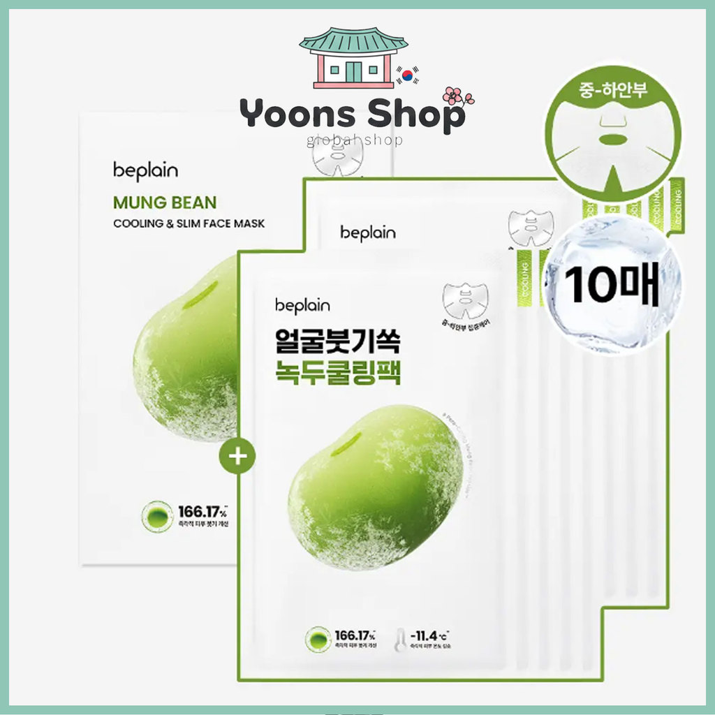 [B.Solid] Mung Bean Cooling & Slim Face Mask (10 แผ่น) / Intensive Target for Mid-Lower Face_From Korea