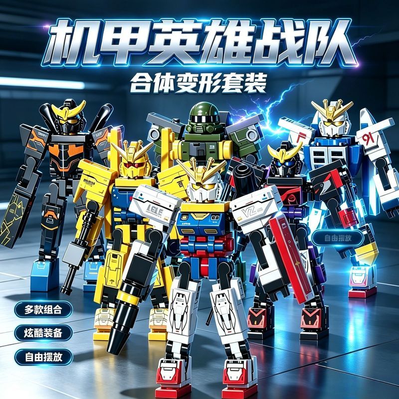 ใช้งานร่วมกับ Lego Building Blocks Yuanzu Gundam รุ่น Mecha Robot Boy ประกอบของเล่นเพื่อการศึกษาของข