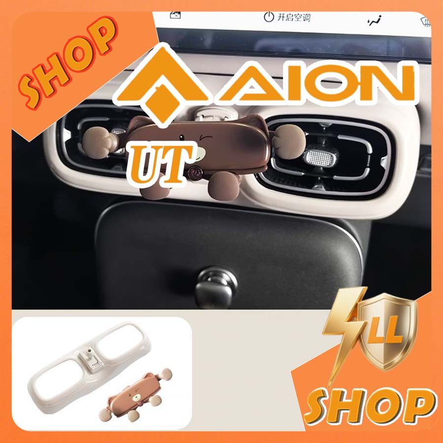 [READY]AION UT Mobile Phone Holder AION Body kit Decoration aion ut Auto Parts G1H4