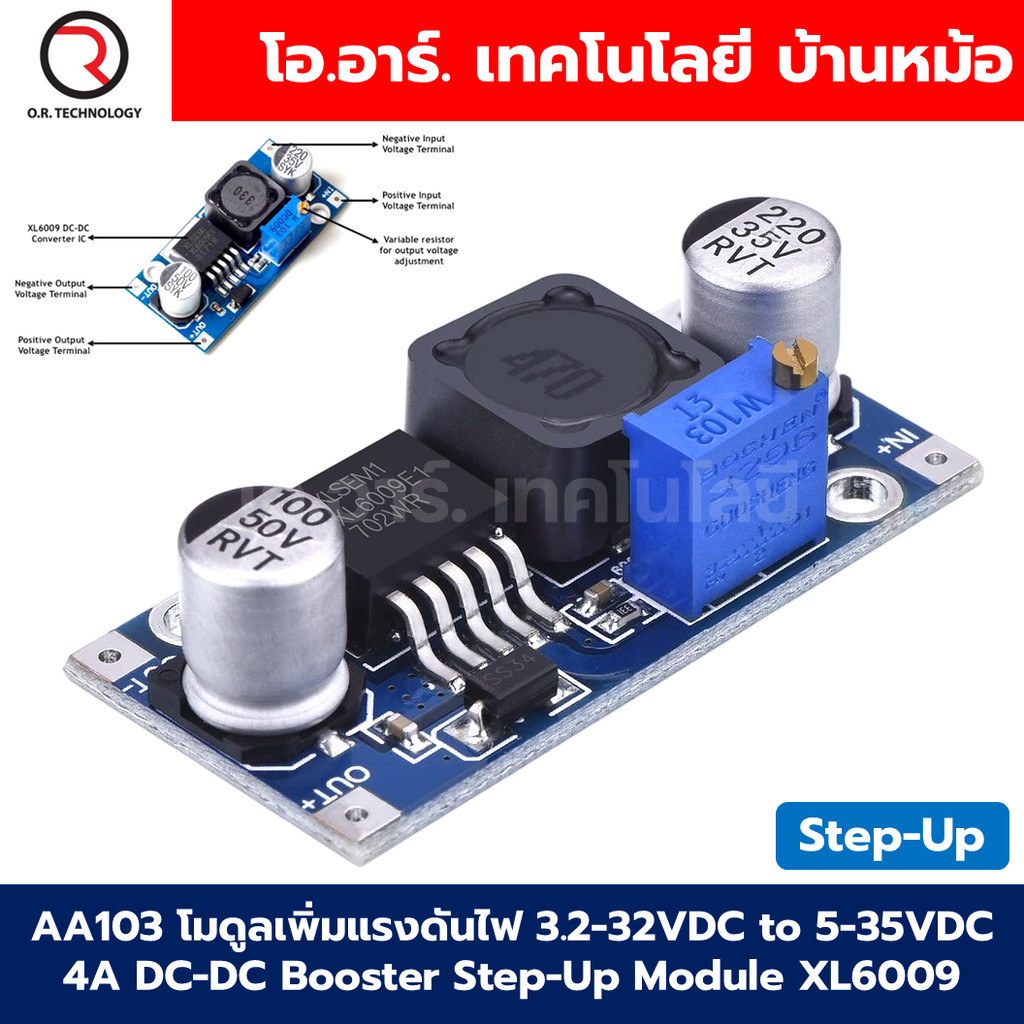 (1ชิ้น) AA103 โมดูลเพิ่มแรงดันไฟ โมดูลแปลงไฟ 3.2-32VDC เป็น 5-35VDC จ่ายกระแสสูงสุด 4A DC-DC Booster Step-Up Module X...
