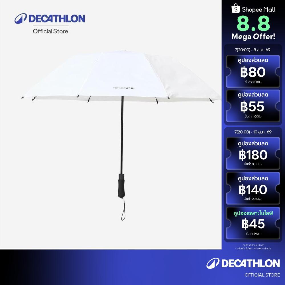 Decathlon Golf Umbrella Size Small Profilter