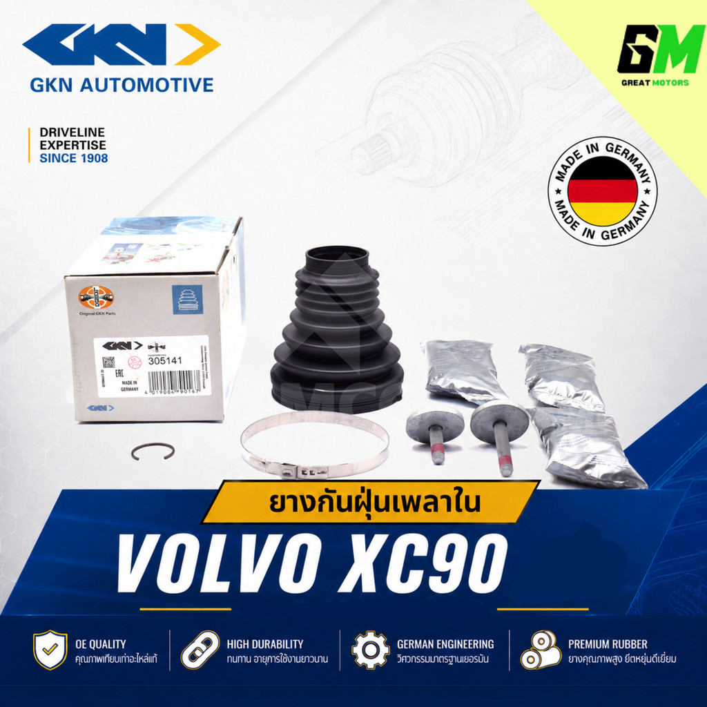 GKN ยางกันฝุ่นเพลาใน VOLVO XC90 ยางหุ้มเพลาในxc90 ยางหุ้มเพลาขับในxc90 ยางกันฝุ่นหัวเพลาxc90 ยางหุ้ม