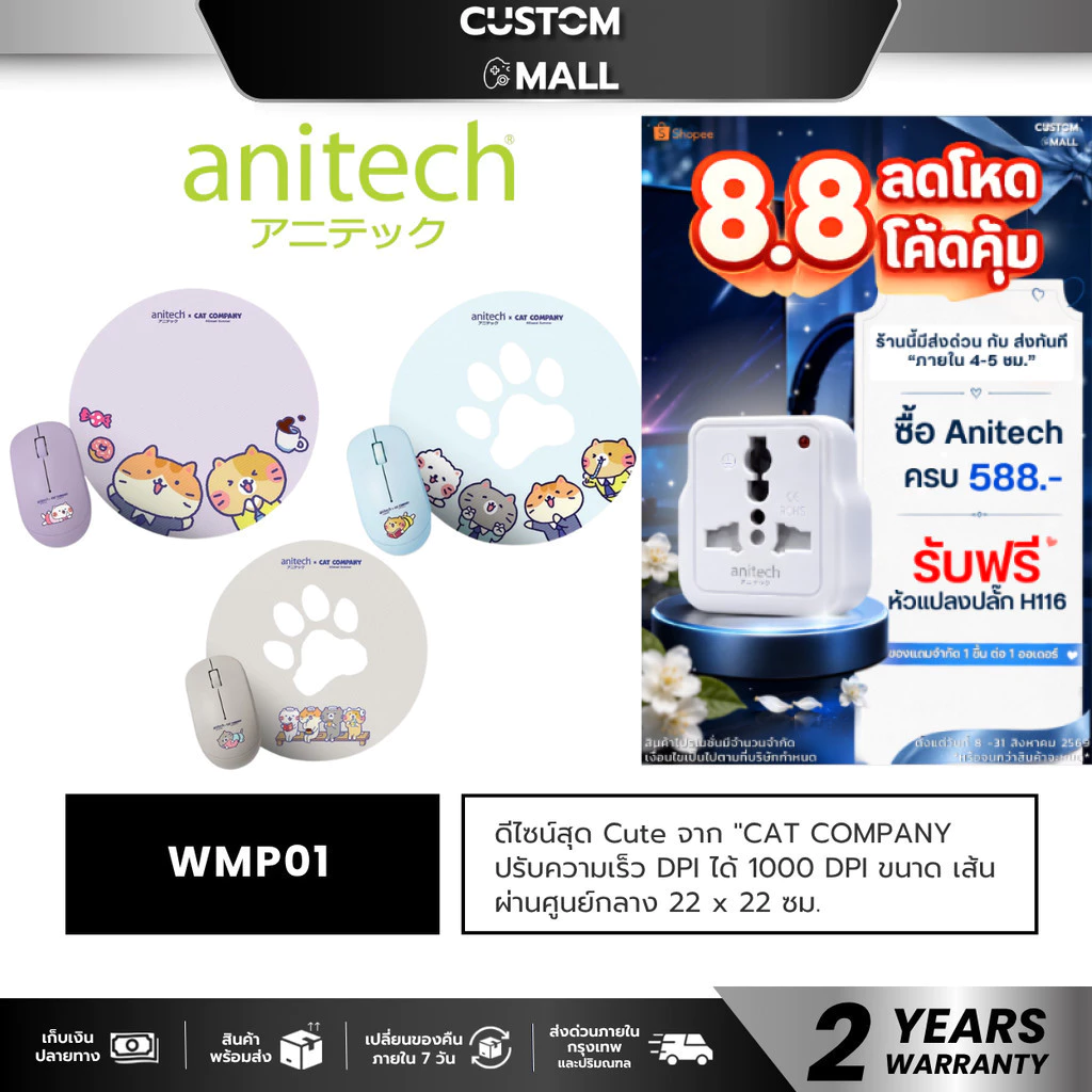 Anitech ชุดคอมโบเซ็ตเม้าส์ไร้สาย + แผ่นรองเมาส์ไร้สาย WMP01 รับประกัน 2 ปี