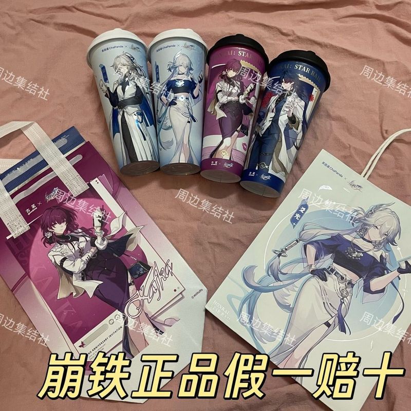 ชาโบราณของแท้ยุบ Star Train Co-Branded Tea Hundred Dao Kafka Blade Yao Guangjingyuan Cup Paper Bag