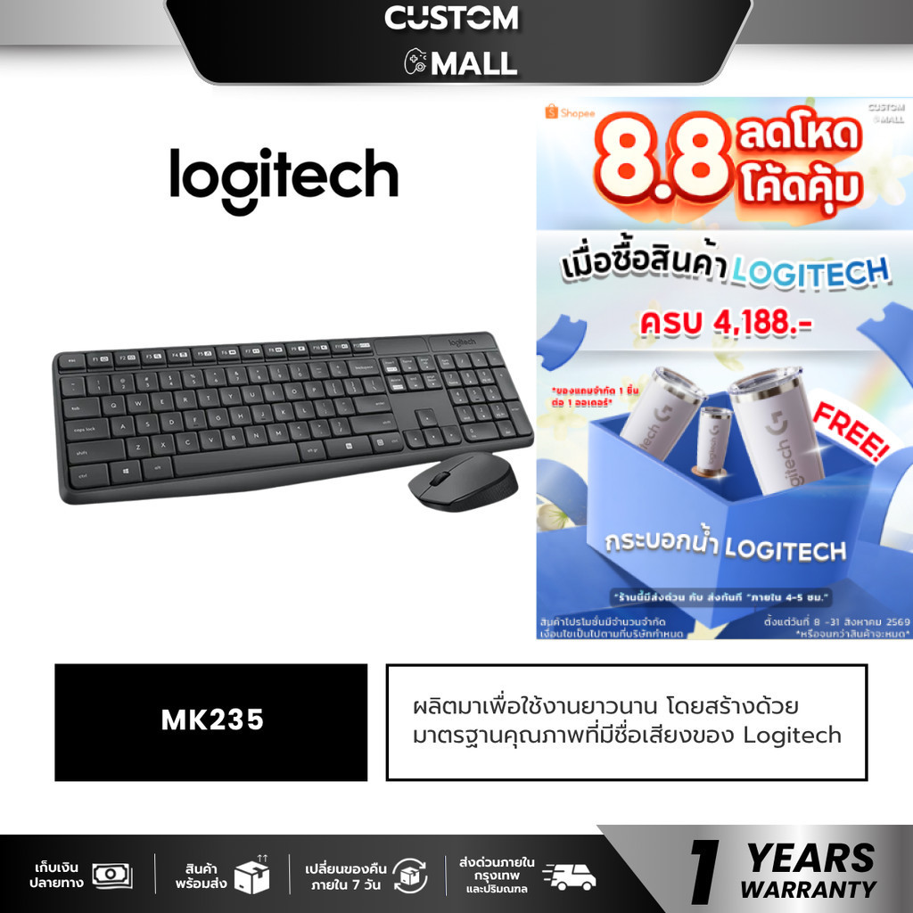 LOGITECH MK235 COMBO WIRELESS MOUSE & KEYBOARD เมาส์