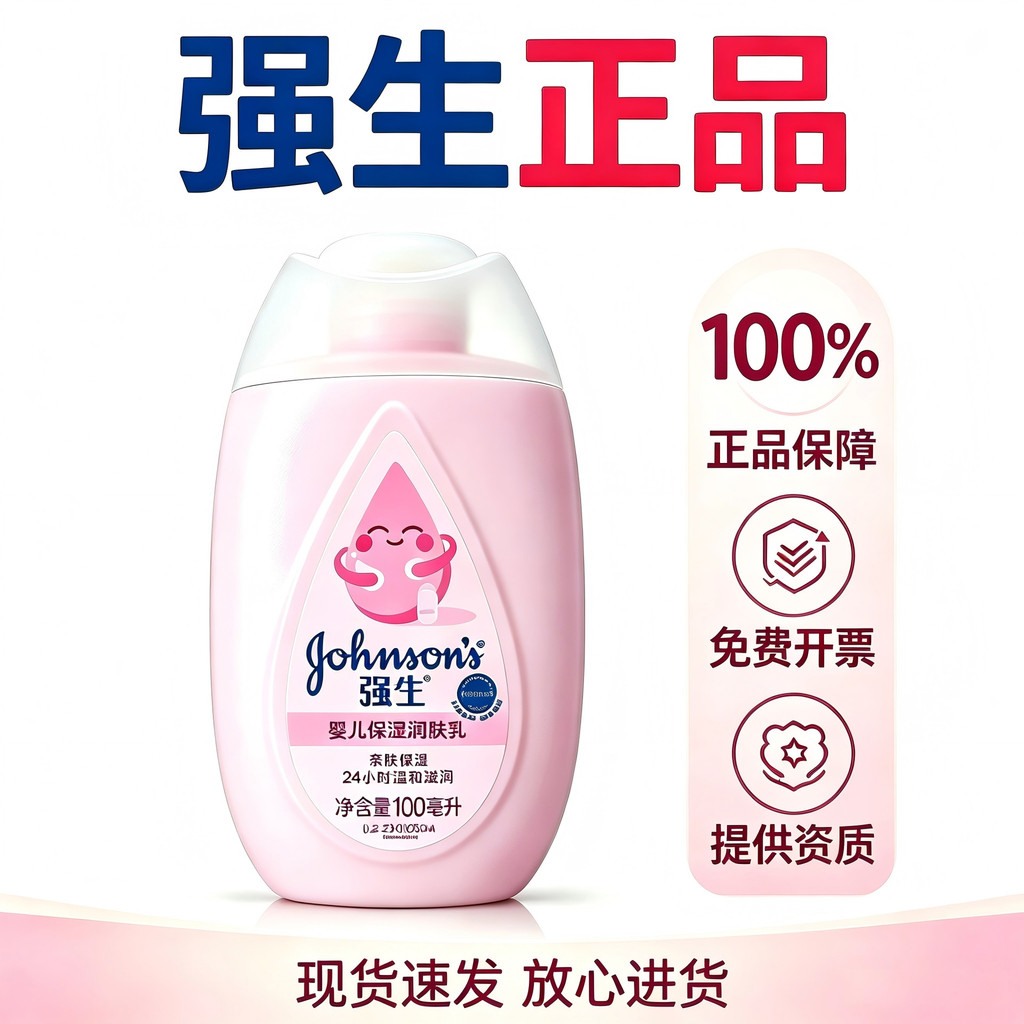 Johnson & Johnson Moisturizing Body Lotion 100ml Body Lotion โลชั่นบํารุงผิวกายเด็ก Baby Body Lotion