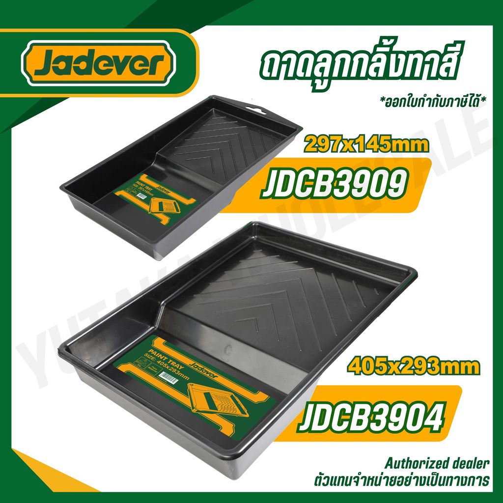 JADEVER ถาดลูกกลิ้งทาสี 4,9 นิ้ว วัสดุสีดำ พลาสติก PP รุ่น JDCB3904 JDCB3909