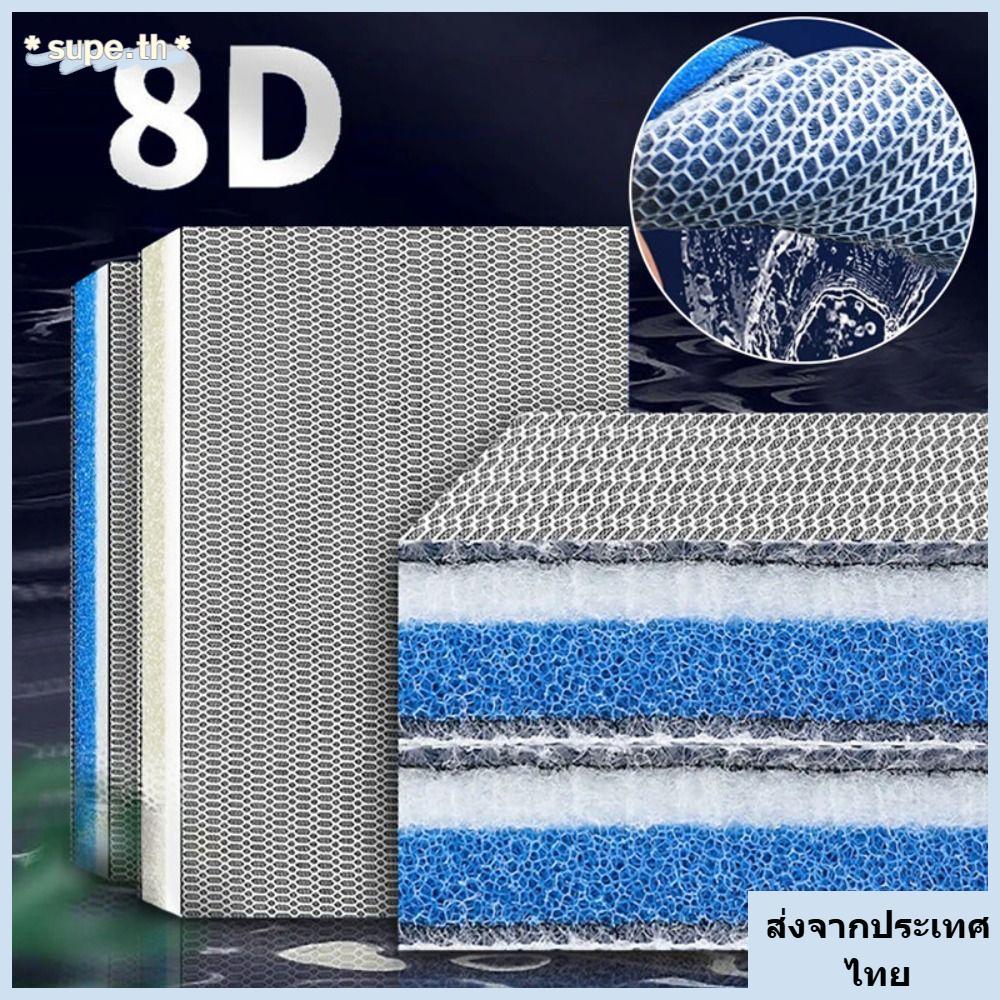 SUPE 1 ชิ้น Aquarium FILTER ฟองน้ํา, High-Density 8 ชั้นกรองชีวเคมี,ทนทาน 8D ผ้าฝ้ายฟองน้ํา Aquarium อุปกรณ์เสริม