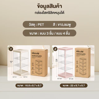 【Hillee ของแท้】กล่องใส่ปากกาอะคริลิคใส กล่องเก็บสายเคเบิล แบบหมุน ที่เก็บเครื่องสำอาง การจัดเก็บแบบอเนกประสงค์