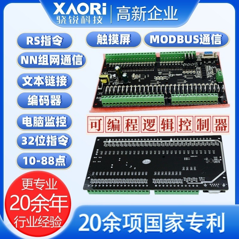 บอร์ดควบคุมอุตสาหกรรม PLC รุ่น Xiaorui fx2n-32 บอร์ดควบคุมอุตสาหกรรม PLC รุ่น 40MT บอร์ด PLC อเนกประ
