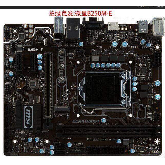 MSI B250M-E IEAFE PRO-VD-F-V VDH 1151 พินรองรับ m.2 DDR4 เมนบอร์ด