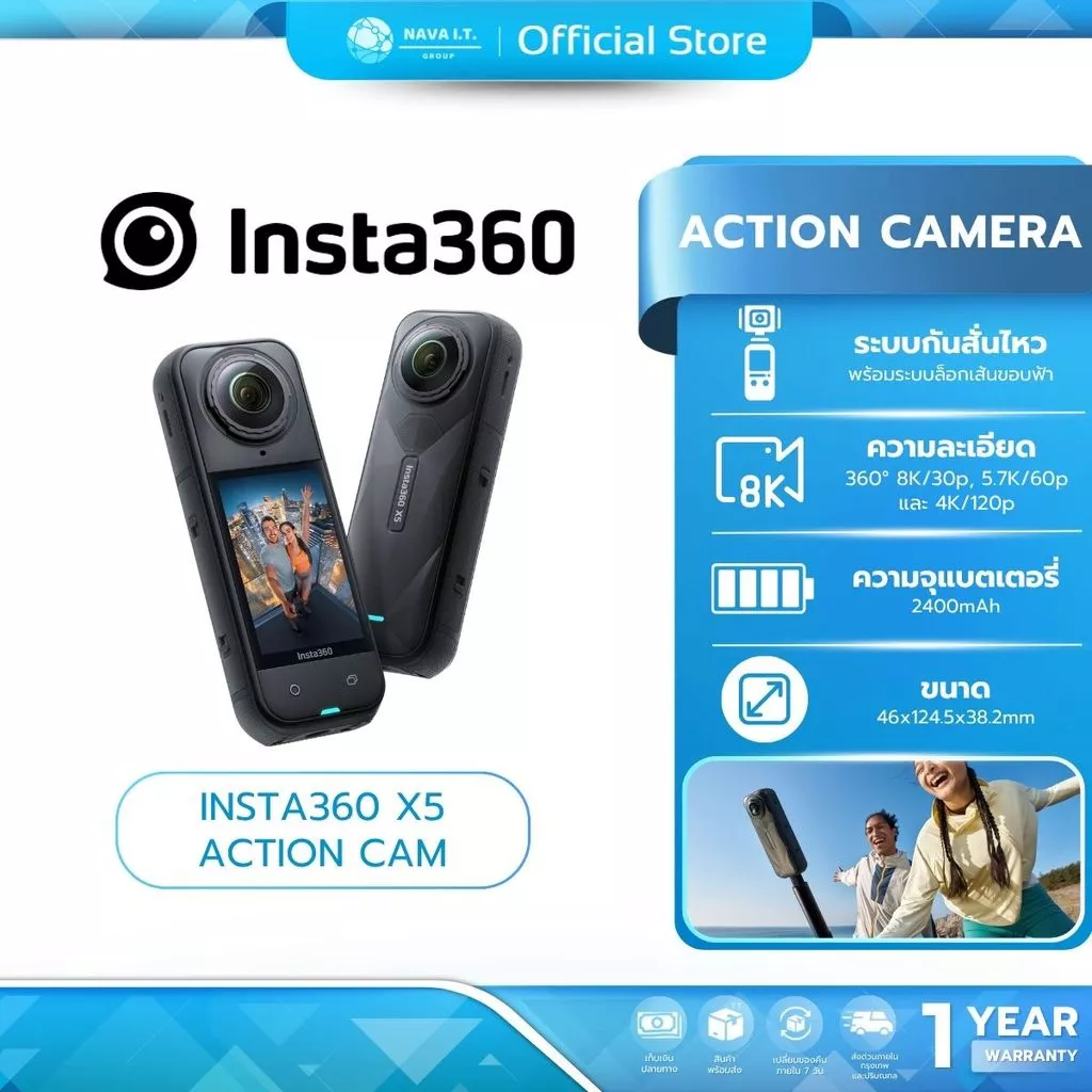Insta360 X5 Standard Bundle กล้องแอคชั่น 8K 360 องศา
