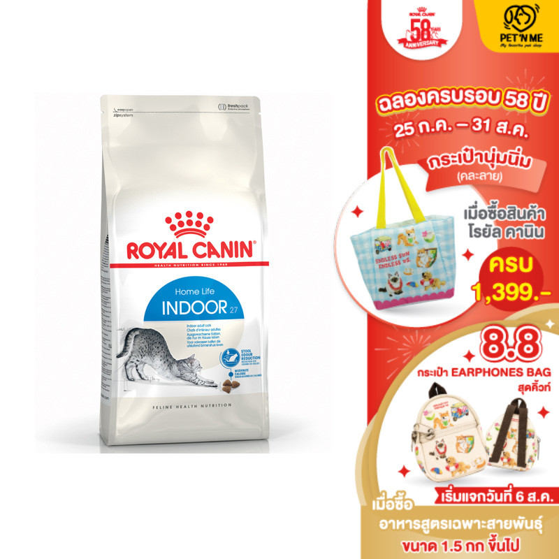 [จัดส่งจากคลัง] ROYAL CANIN Indoor โรยัล คานิน อาหารเม็ดแมวโต เลี้ยงในบ้าน อายุ 1-7 ปี 10 kg [3182550706940]