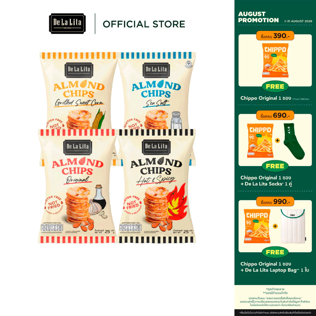 [1 ซอง] ALMOND CHIPS 25 กรัม ขนมอบกรอบอร่อย แคลต่ำ ไม่ทอด เจ วีแกน De La Lita เดอลาลิต้า อัลมอนด์ชิปส์ ขนมคลีน