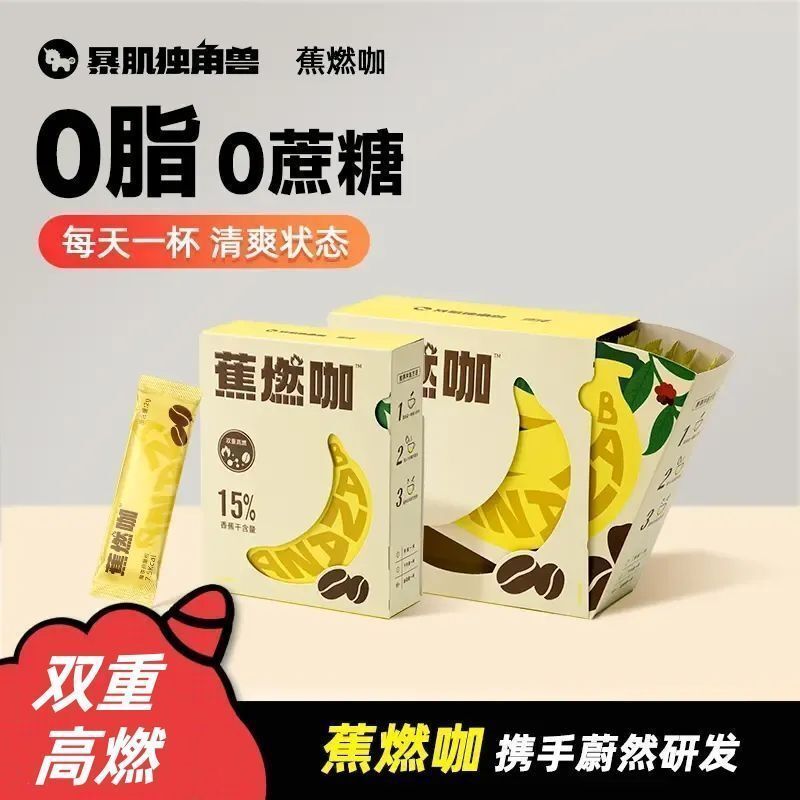 ✨พรีเมี่ยม✨[] Extreme Muscle Unicorn Sports Banana Burning Coffee 0 ไขมัน 0 เพิ่มซูโครส Instant Self
