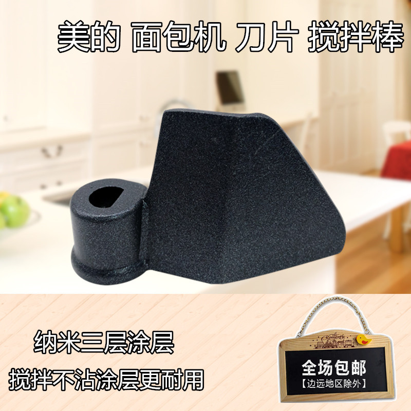 M MM-ESC2000/MM-TSC2010 เครื่องทําขนมปังใบมีดกวน Rod
