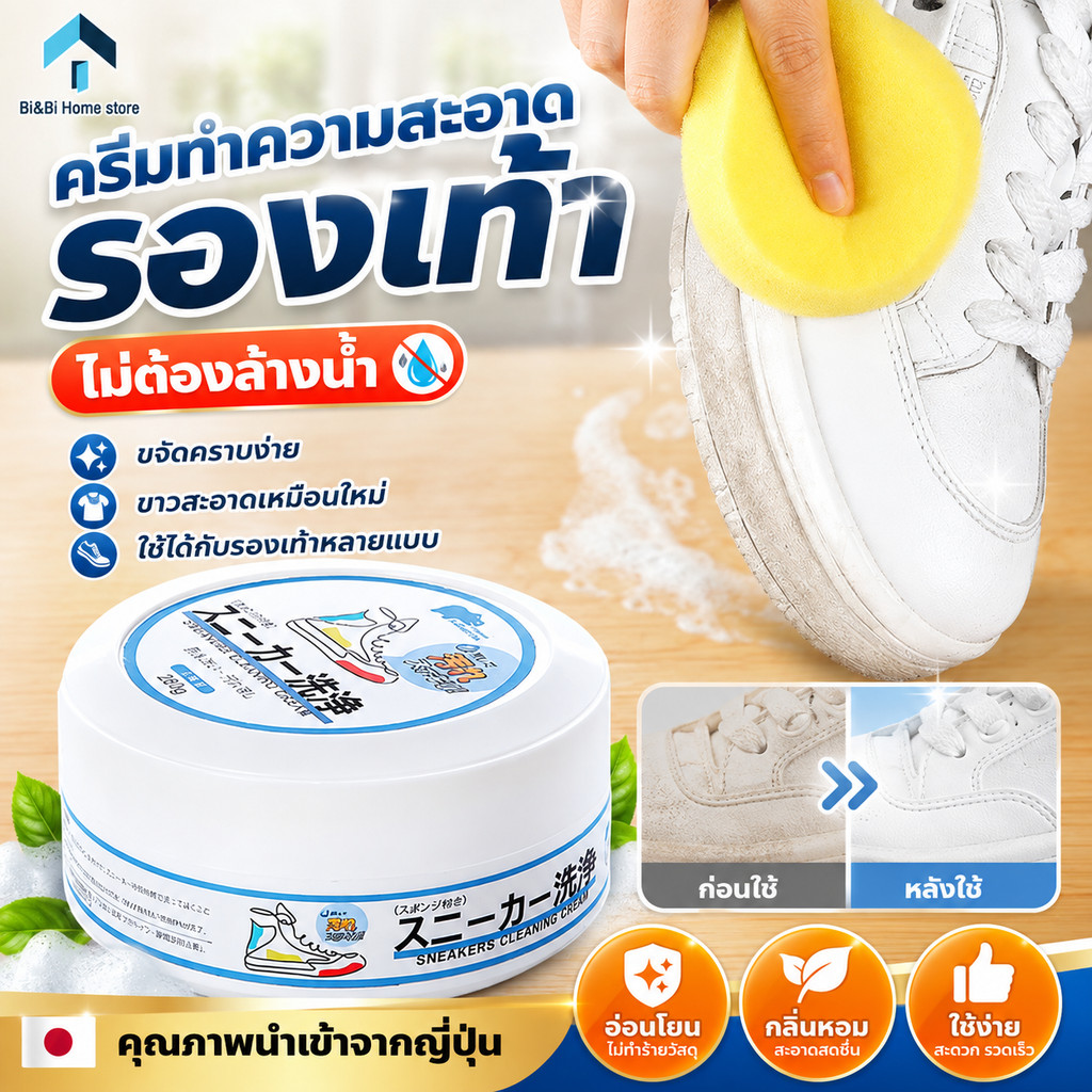 ครีมทําความสะอาดรองเท้า สีขาว ขจัดคราบ เพื่อความกระจ่างใส ใช้ได้กับรองเท้าผ้าใบ ฟองน้ํา 120/260 กรัม พร้อมส่งจากไทย