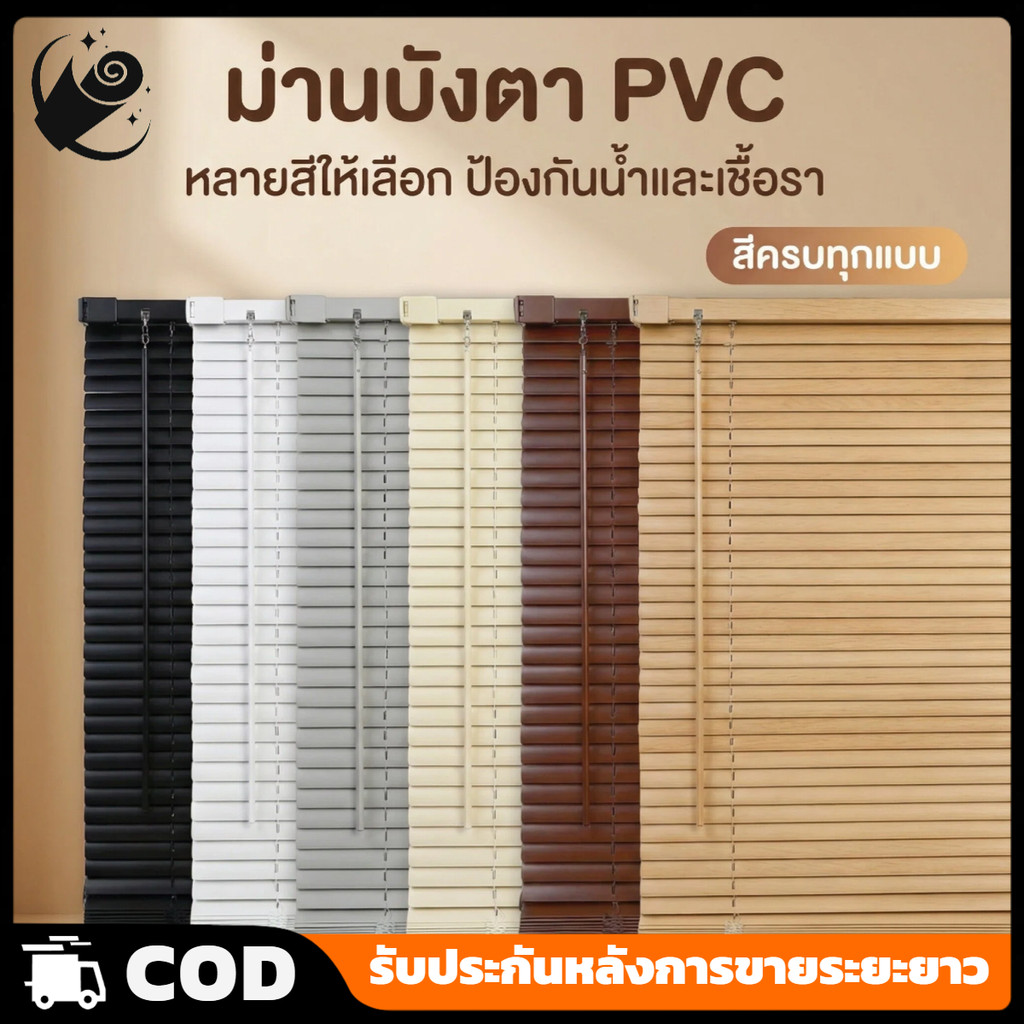 2M ม่านพับ ม่านบังแดด PVC กันน้ำ มู่ลี่ มู่ลี่ลายไม้ ใบ25mm มู่ลี่ไวนิลพีวีซี ติดตั้งเองได้ง่ายๆ สีลายไม้ Blinds