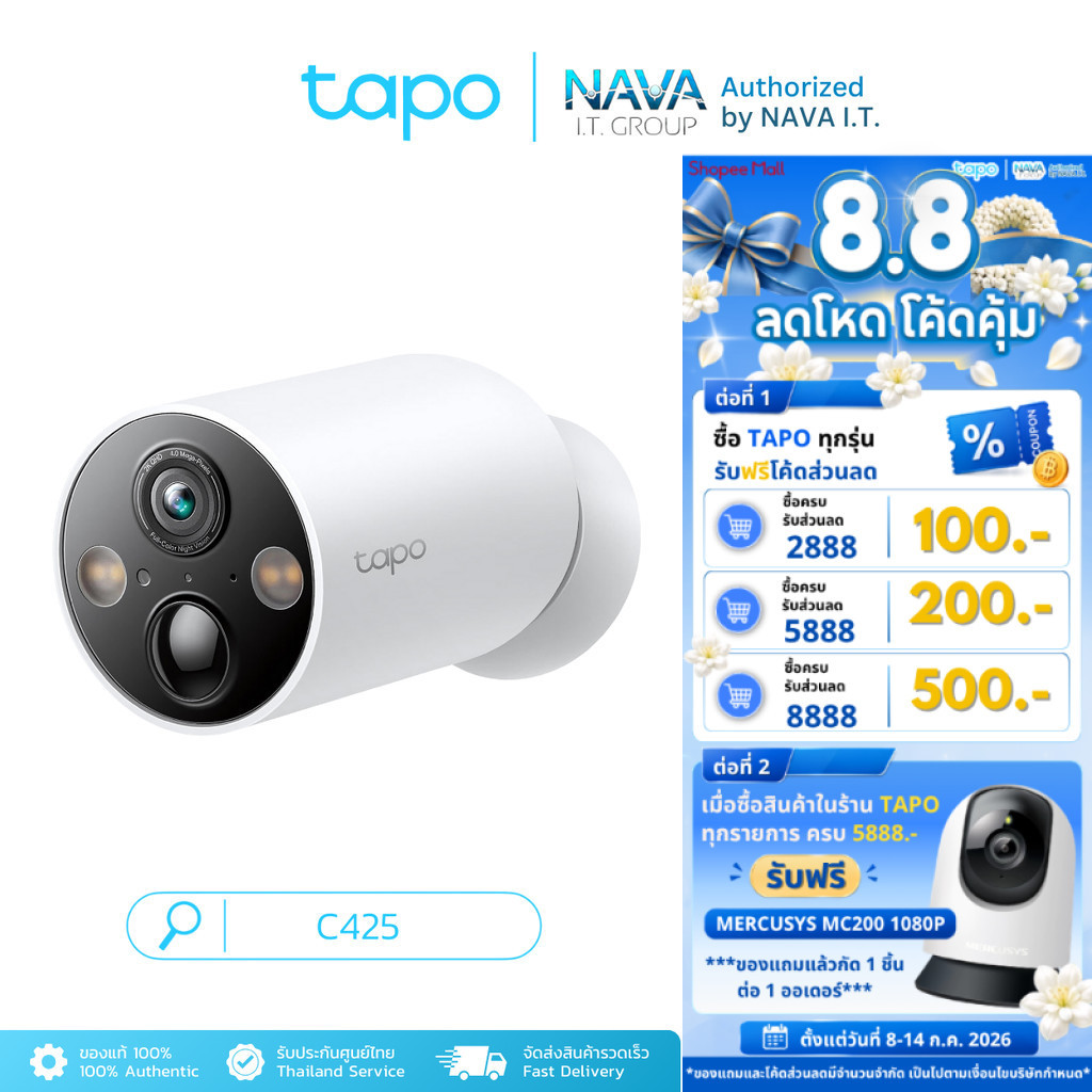 TAPO C425 4MP 2K QHD กล้องวงจรปิดไร้สาย IP66 ภาพสีกลางคืน มี AI ตรวจจับ ประกัน 1 ปี