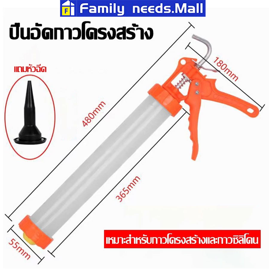 ปืนกาวโครงสร้าง สำหรับใช้กับกาวซิลิโคนสำหรับงานโครงสร้าง ปืนยิงกาว แข็งแรง ยิงง่าย ปืนอัดกาวโครงสร้าง