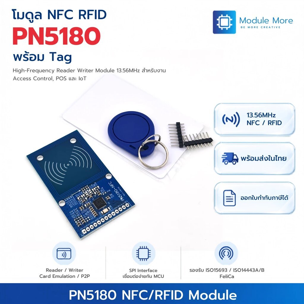 โมดูล RFID/NFC พร้อม tag PN5180 High-Frequency Reader Writer Module (ISO15693 & ICODE2 Support)