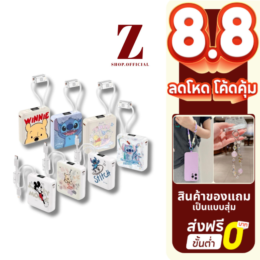 พาวเวอร์แบงค์ดิสนีย์ Powerbank Disney  FastCharging PD20W QC3.0 ลิขสิทธิ์แท้ มีรับประกัน