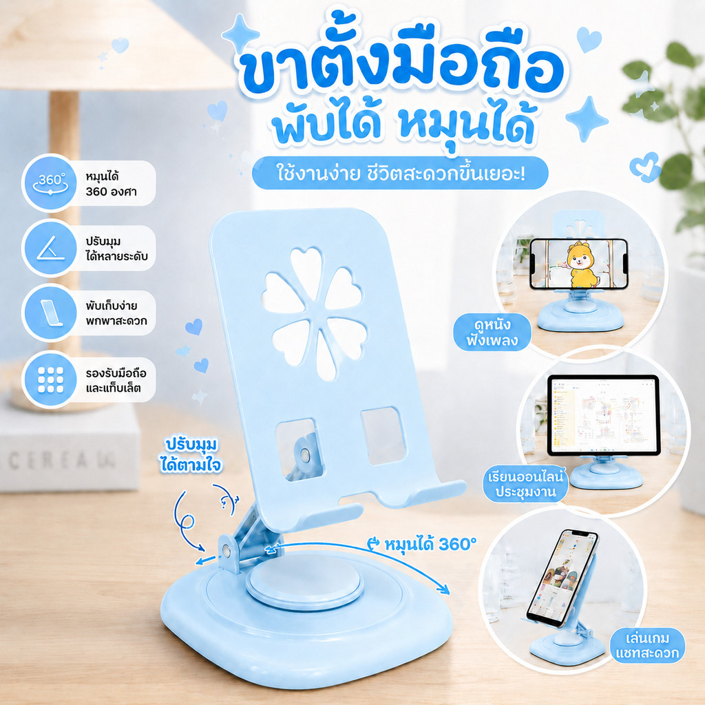 ขาตั้งมือถือและแท็บเล็ต หมุนได้ 360° พับเก็บได้ ปรับมุมหลายระดับ ขาตั้งโทรศัพท์ตั้งโต๊ะ พกพาสะดวก