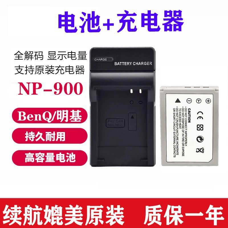 เหมาะสําหรับกล้องดิจิตอล BENQ BENQ CCD กล้องเก่า + เครื่องชาร์จกล้อง DV 3.7 ลิเธียม