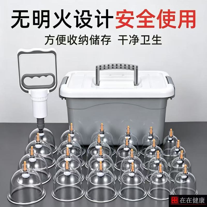 真空家用拔罐器加厚抽气拔罐大号气罐用祛湿收纳盒大罐全套装20260808 Vacuum household cupping device, thickened suction cupping set,
