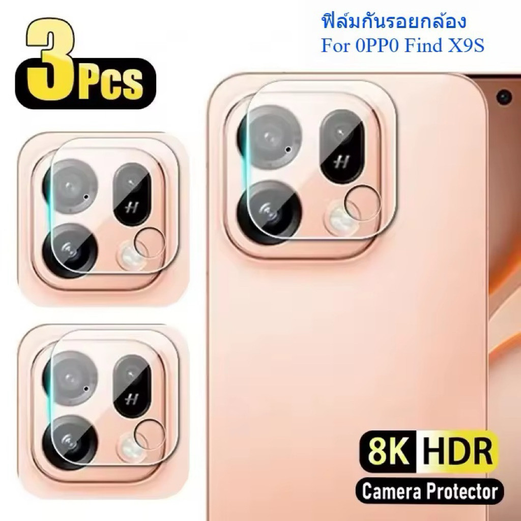 ส่งจากไทย รุ่นใหม่ ฟิล์มกล้อง สำหรับ OPPO Find X9S ฟิล์มกระจกกันรอยเลนส์กล้อง ฟิล์มเลนส์กล้อง ตรงรุ่น กันกระแทกอย่างดี