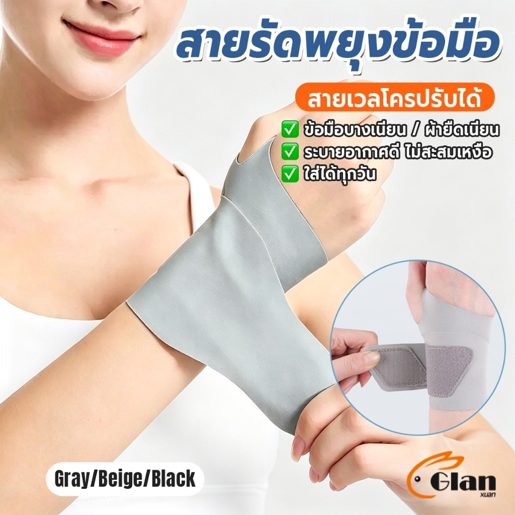 GX 1 ชิ้น สายรัดพยุงข้อมือ ที่พยุงมือ มีรูแหวนสอดนิ้ว ง่ายต่อการสวมใส่ ใส่เล่นกีฬา สายรัดรองรับข้อมือบางเบา Wrist Strap