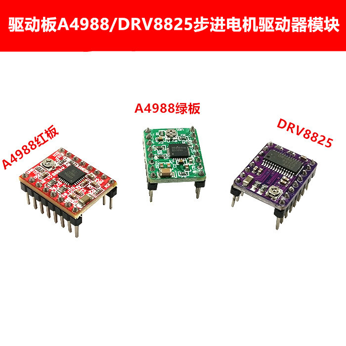 Reprap Stepper Driver 步电机进动器A4808/DRV8825 动板