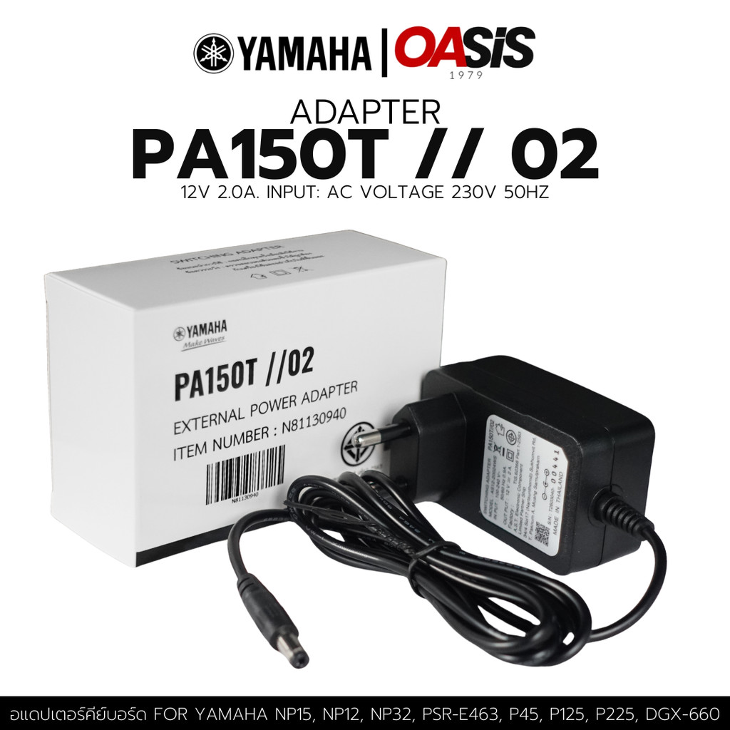 🔥มีส่งด่วน [แท้100%] Yamaha® PA150T DC Adapter อแดปเตอร์ สำหรับ Yamaha NP15 NP32 P125 PSR-E463 อแดปเ