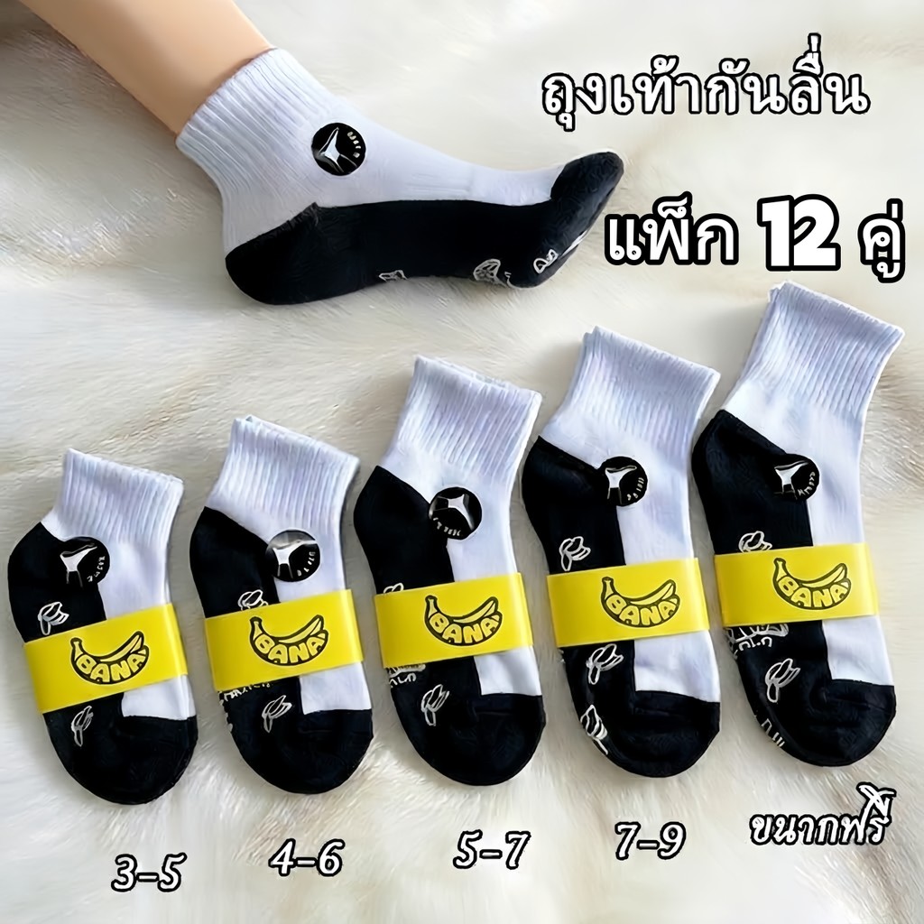 1 แพ็ค 12 คู่ ถุงเท้าโรงเรียนพื้นกันลื่น สินค้าโปรดของผู้ปกครอง