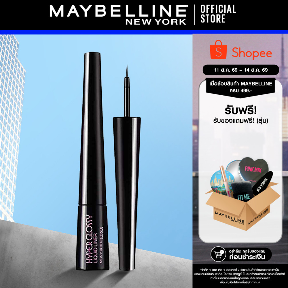 MAYBELLINE HYPER GLOSSY LIQUID LINER เมย์เบลลีน อายไลเนอร์ ส