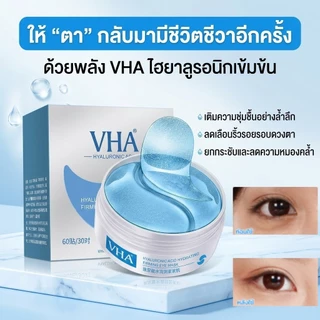 เพิ่มความสดใส หน้ากากตา สติ๊กเกอร์ติดตา เรียบ การดูแล ให้ความชุ่มชื้น ปรับปรุงริ้วรอยรอบดวงตา แผ่นแปะดูแลดวงตา แผ่นมาส์กตาสําหรับปัญหาสายตา บรรเทาความเมื่อยล้าของดวงตา เป็นธรรมชาติ