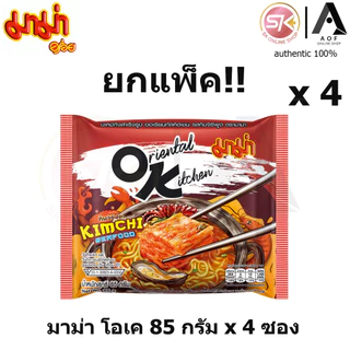 พร้อมส่ง!! มาม่า OK มาม่าโอเค บะหมี่กึ่งสำเร็จรูป 85กรัม(แพ็ค4ซอง) มีทุกรส อร่อย
