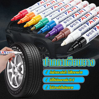 ปากกาเขียนยาง ปากกาเขียนยางสีส้ม มี 10 สี กันน้ำ เขียนเหล็ก กระเบื้อง กระจก พลาสติก แก้ว ไม้ แต้มสีรถ