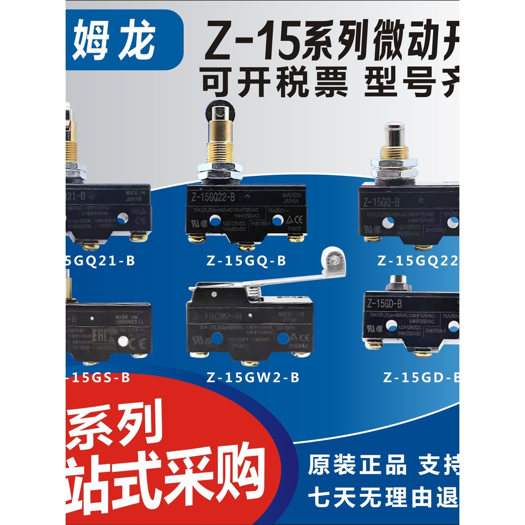 สวิตช์ไมโคร Omron Z-15GQ-B/15GD55-B Z-15GQ22-B Z-15GW22-B