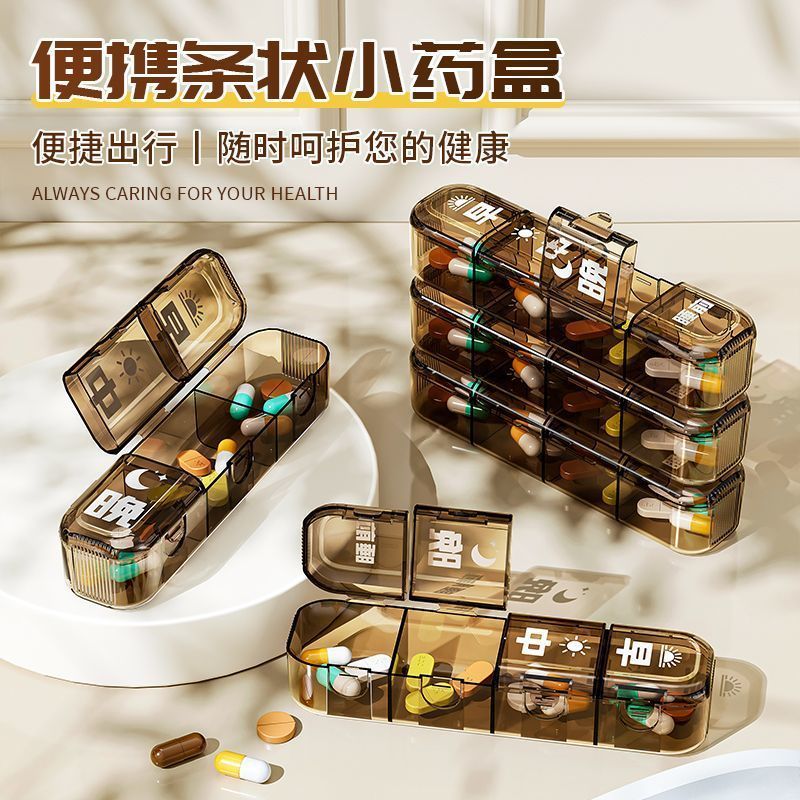 七天小盒随& 身便携分器一日三餐老年人早中晚大容量盒收纳盒Portable Box, Three Meals A Day, Portable Item Packaging And Storage Bo