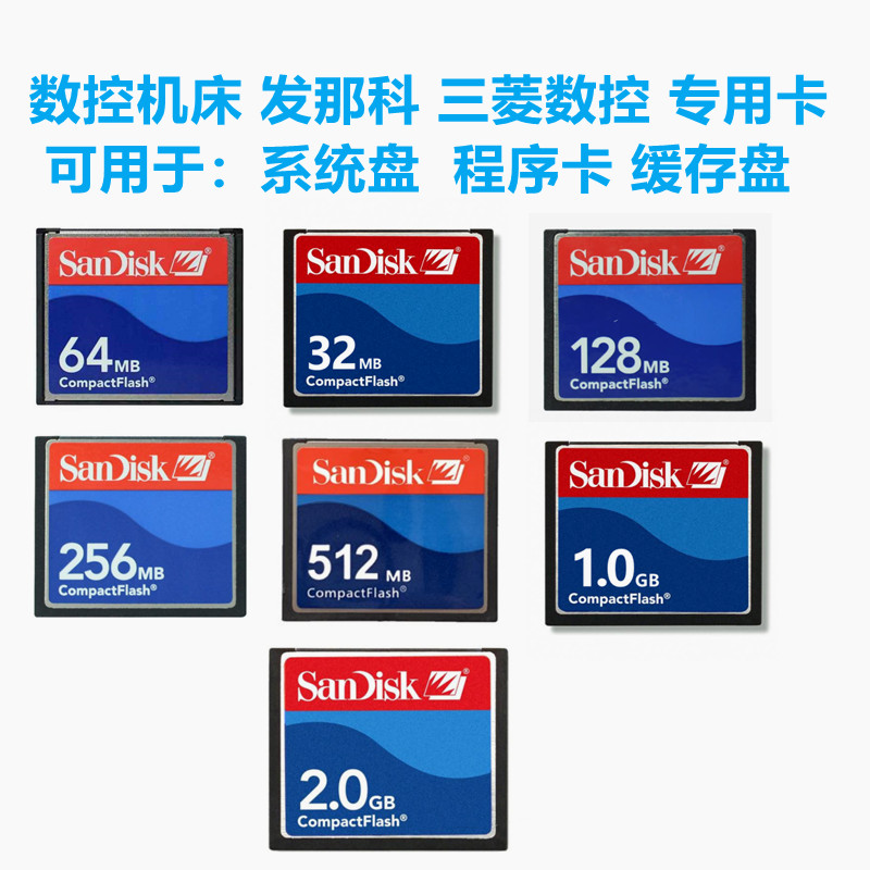 sd card ssd m.2 SanDisk การ์ด CF ดั้งเดิม 32M 64M 128M 256M 512M 1G 2G ส่ง Naco CNC