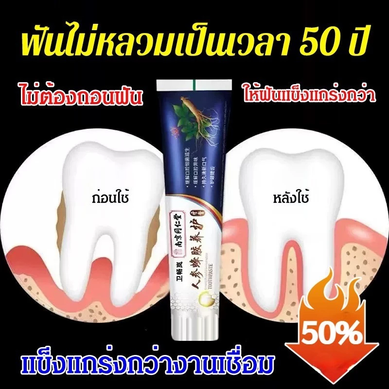 🦷【เห็นผล 7 วัน】ยาสีฟันสูตรญี่ปุ่น สำหรับฟันโยก แก้ปัญหาเหงือกร่น/ยาสีฟันแก้ฟันโยก/ฟันแข็งแรง/ดูแลช่องปาก