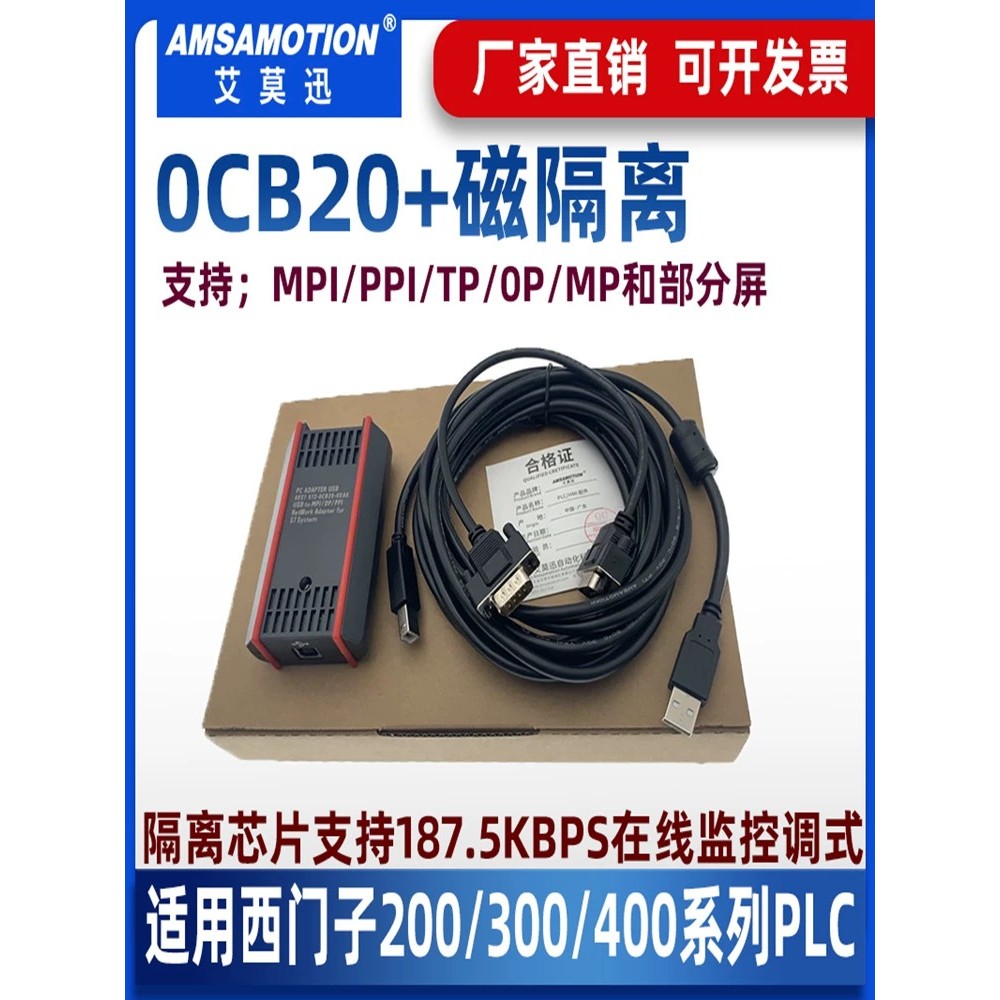 USB-MPI เหมาะสําหรับสายเคเบิลการเขียนโปรแกรม S7-200/300/400 6ES7 972-0CB20-0XA0