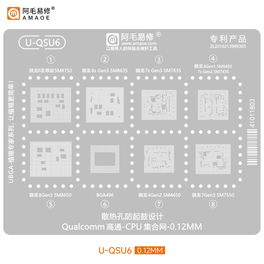 Amao Snapdragon 8 Supreme Edition 7SGen3 SM7635/6450/7435/4450/7550 CPU ตาข่ายปลูกดีบุก