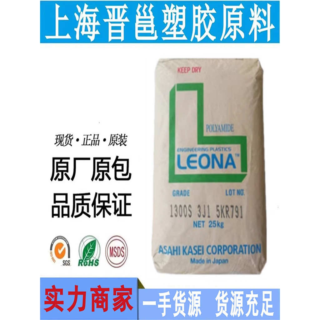 P PA66 ญี่ปุ่น Asahi Huacheng 1300S ความเหนียวสูงความแข็งแรงสูงไนลอน 66 เข็มขัดกลิ้งเรซินบริสุทธิ์ p