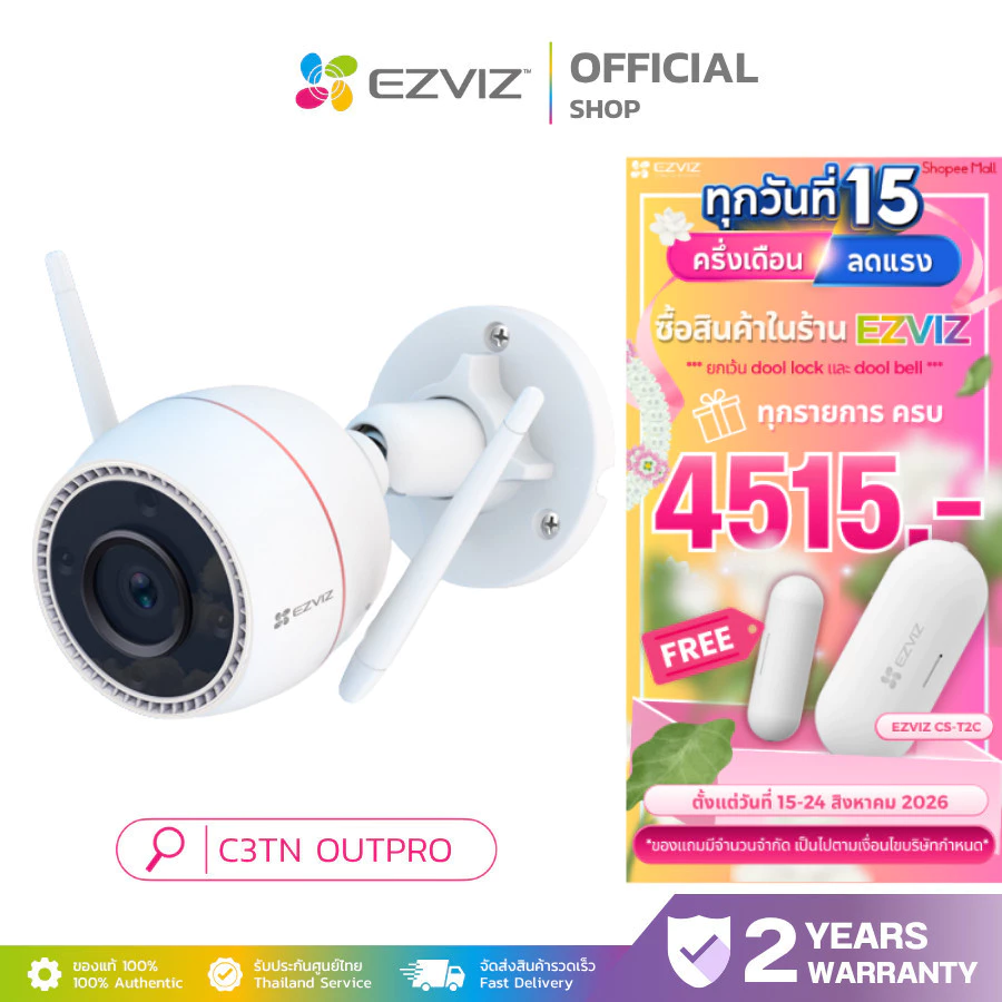 EZVIZ C3TN OUTPRO 2K Wi-Fi Camera H.265/H.264 กล้องวงจรปิดภายนอก แสดงภาพสีในเวลากลางคืน พูดคุยได้สอง