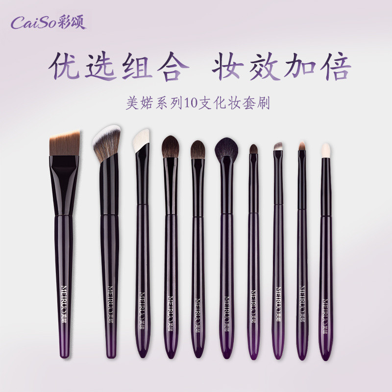 ชุดแปรงแต่งหน้า CaiSo CaiSong ครบชุด 10 ชิ้น ขนสัตว์แท้ สำหรับรองพื้น บลัชออน อายแชโดว์ และแปรงคอนทั